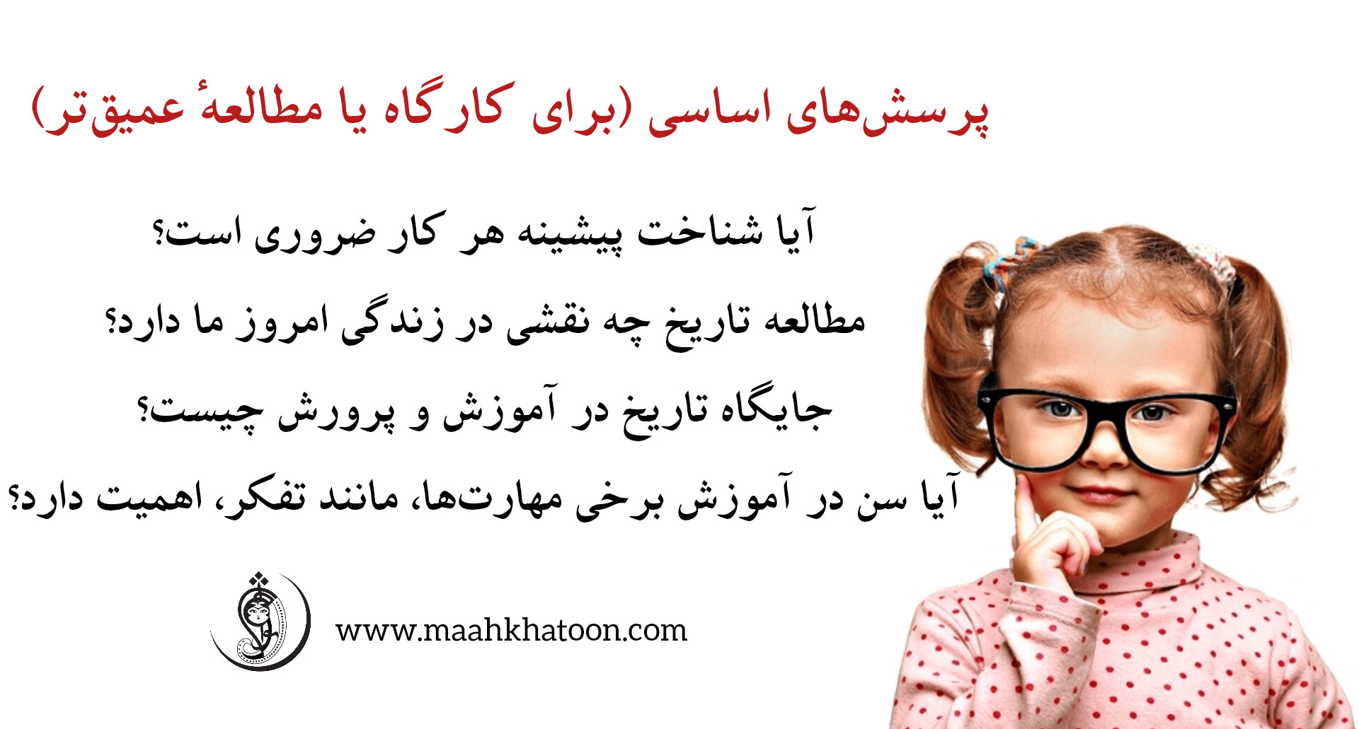 فبک 2 _ روایت یک کشف بزرگ