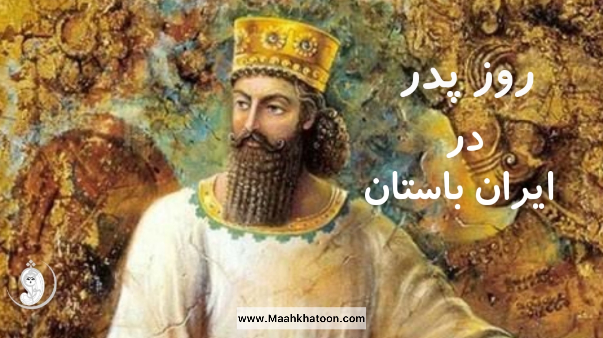 جشن آیینی شهریورگان