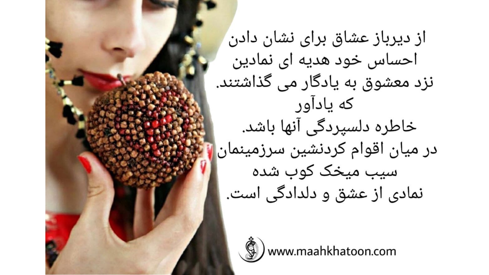 سنت میخک کوبی سیب در میان اقوام کرد