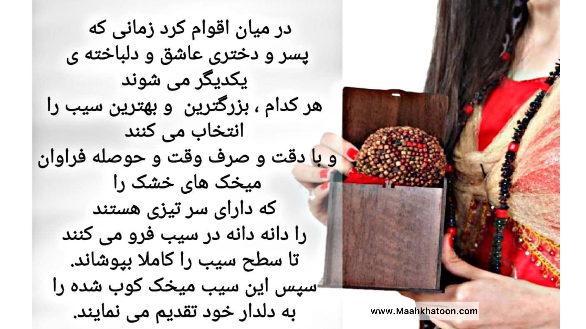 سنت میخک کوبی سیب در میان اقوام کرد