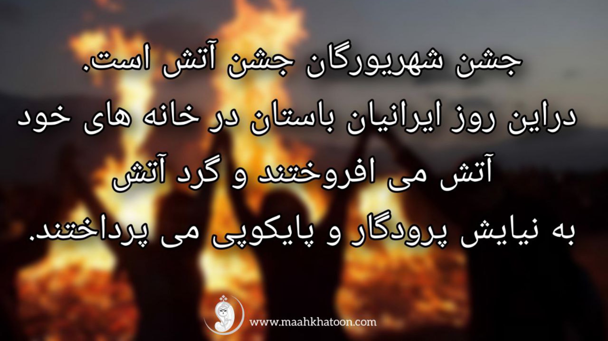 زادروز کوروش و جشن شهریورگان