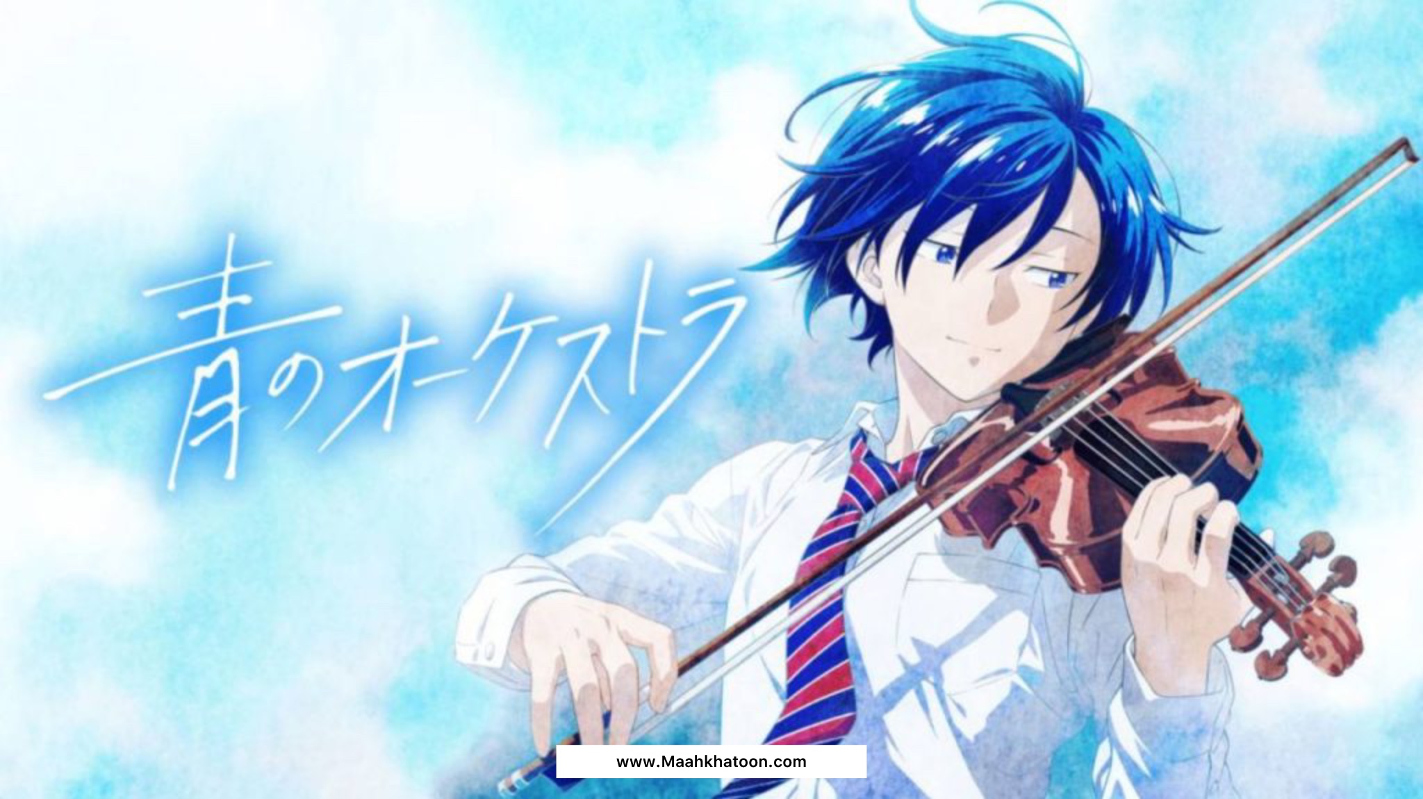 انیمه موزیکال چی ببینیم؟
Blue orchestra anime