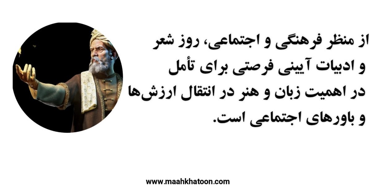 روز شعر و ادبیات آیینی ۵ تیر ؛ تجلی معنویت و فرهنگ ایرانی در قالب هنر کلامی