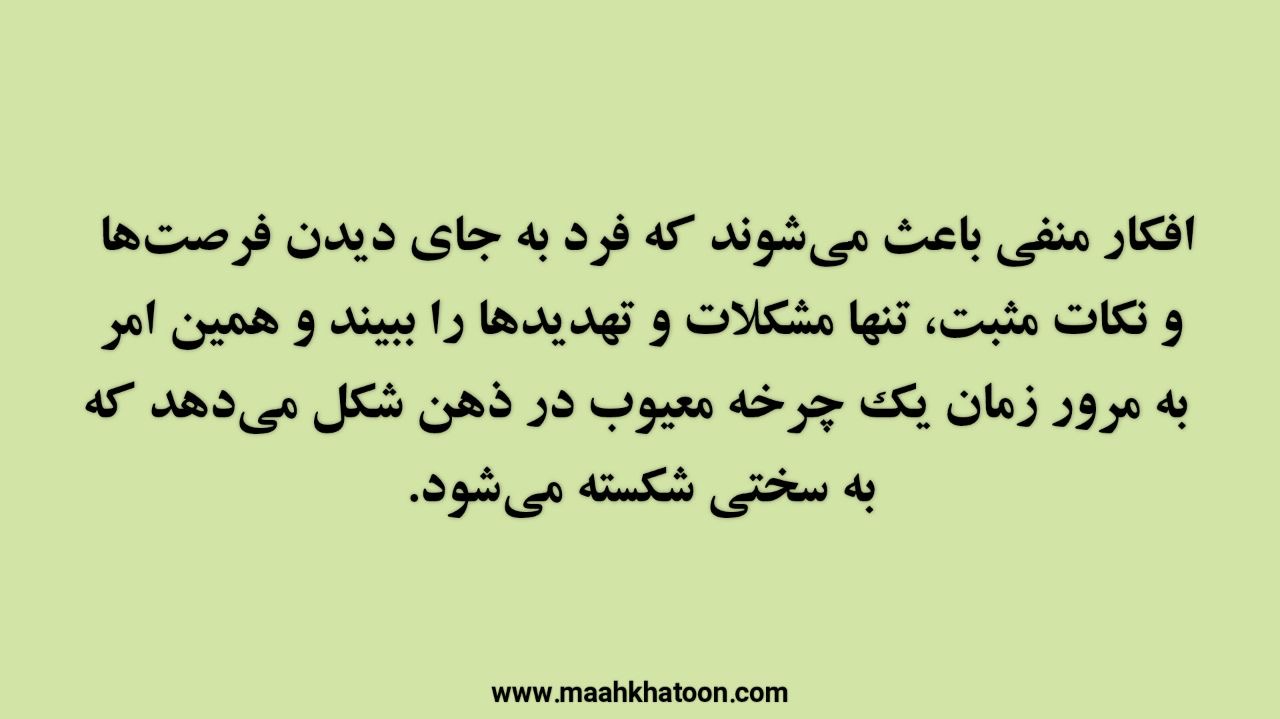 چطور با شکرگزاری، ذهن خود را از افکار منفی پاک کنیم؟