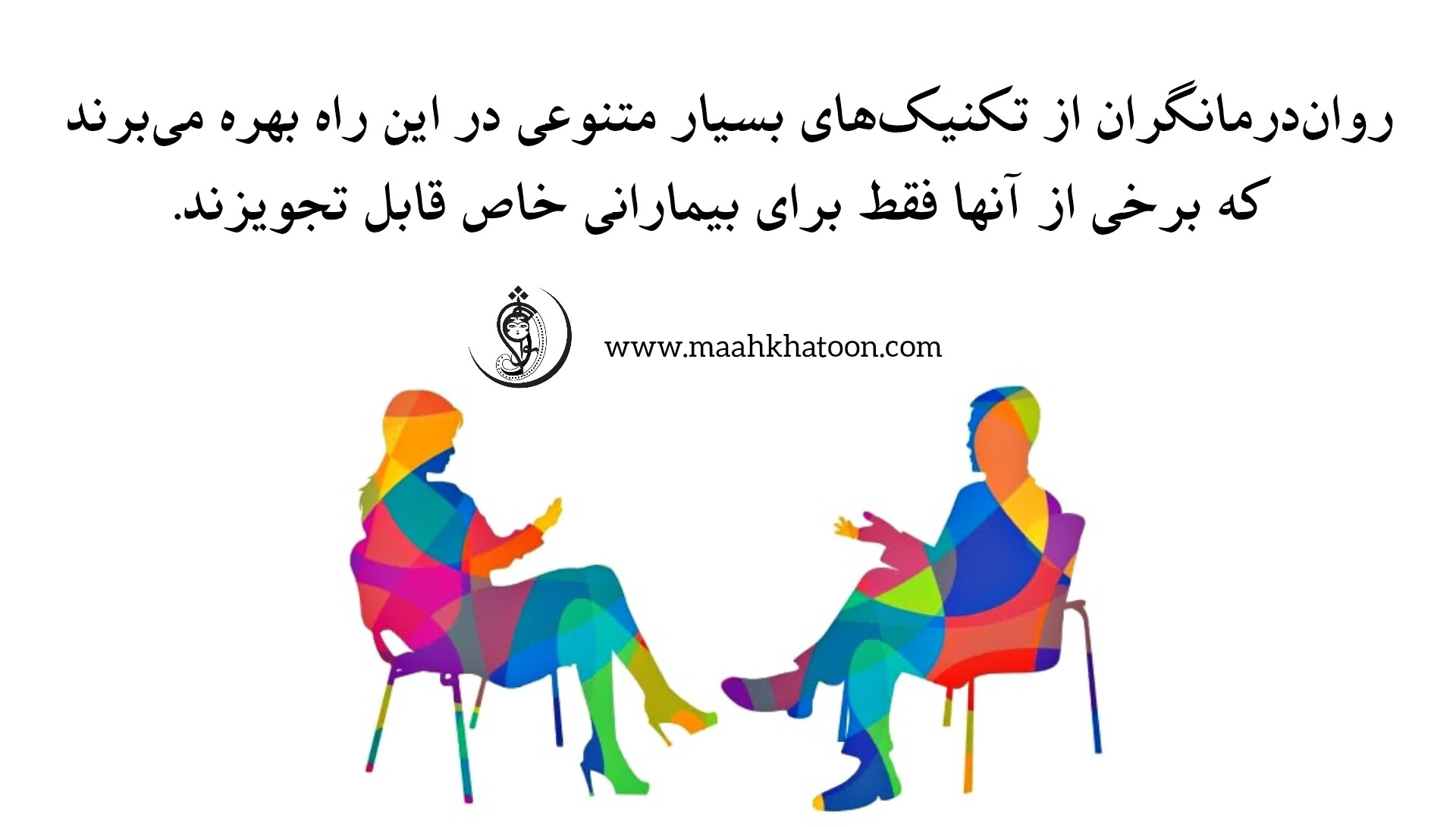 رواندرمانگر