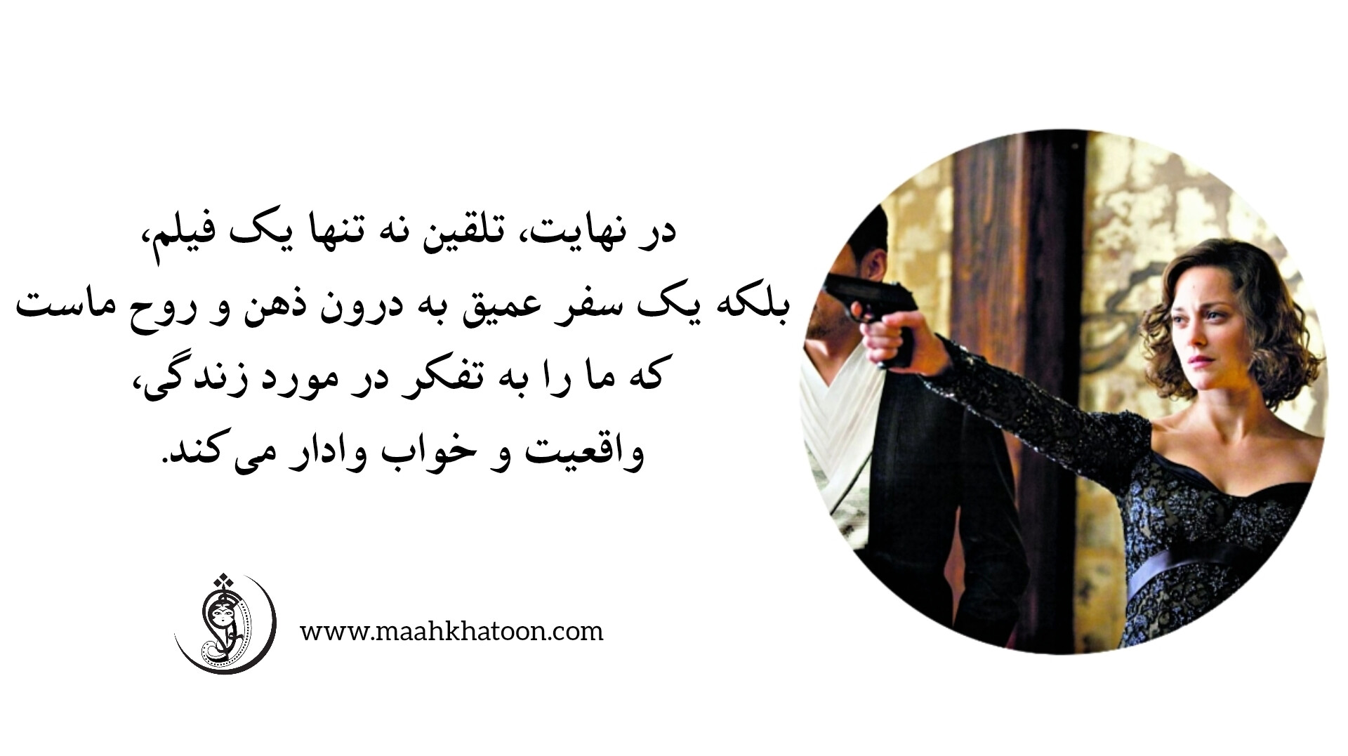 تحلیل فیلم "Inception"