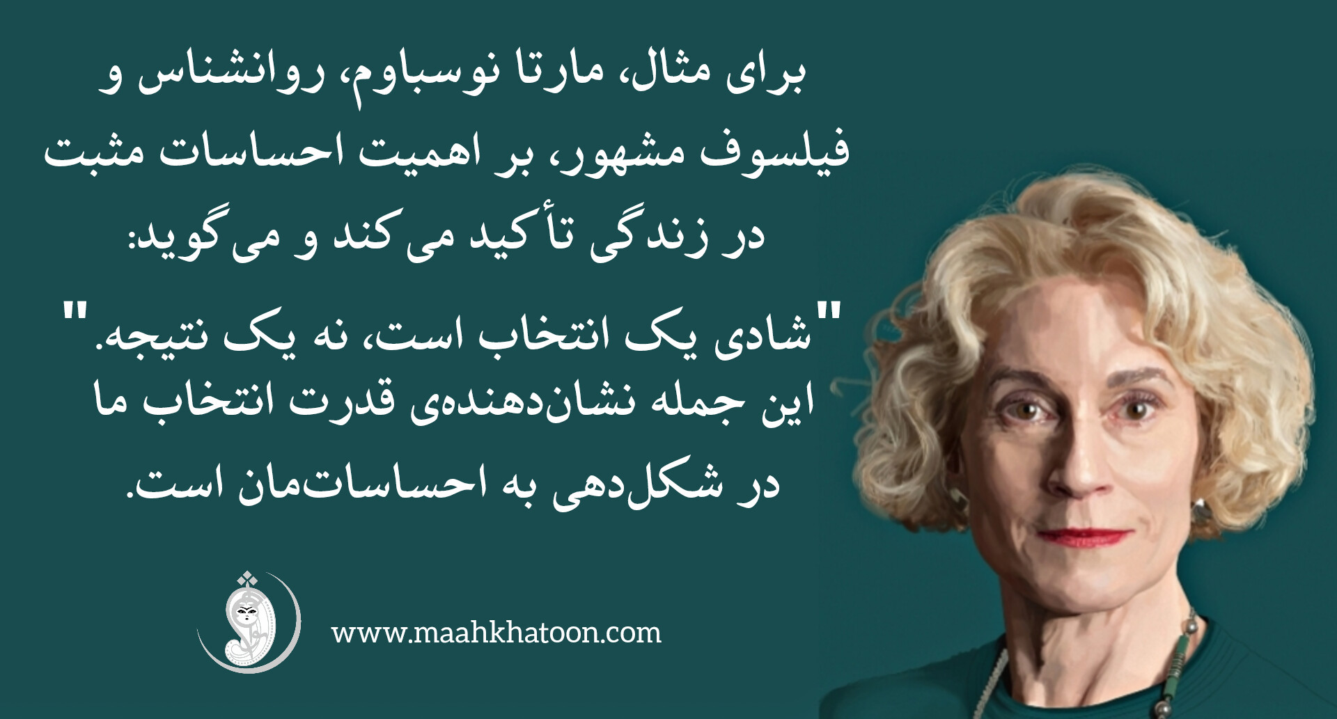 مارتا نوسباوم