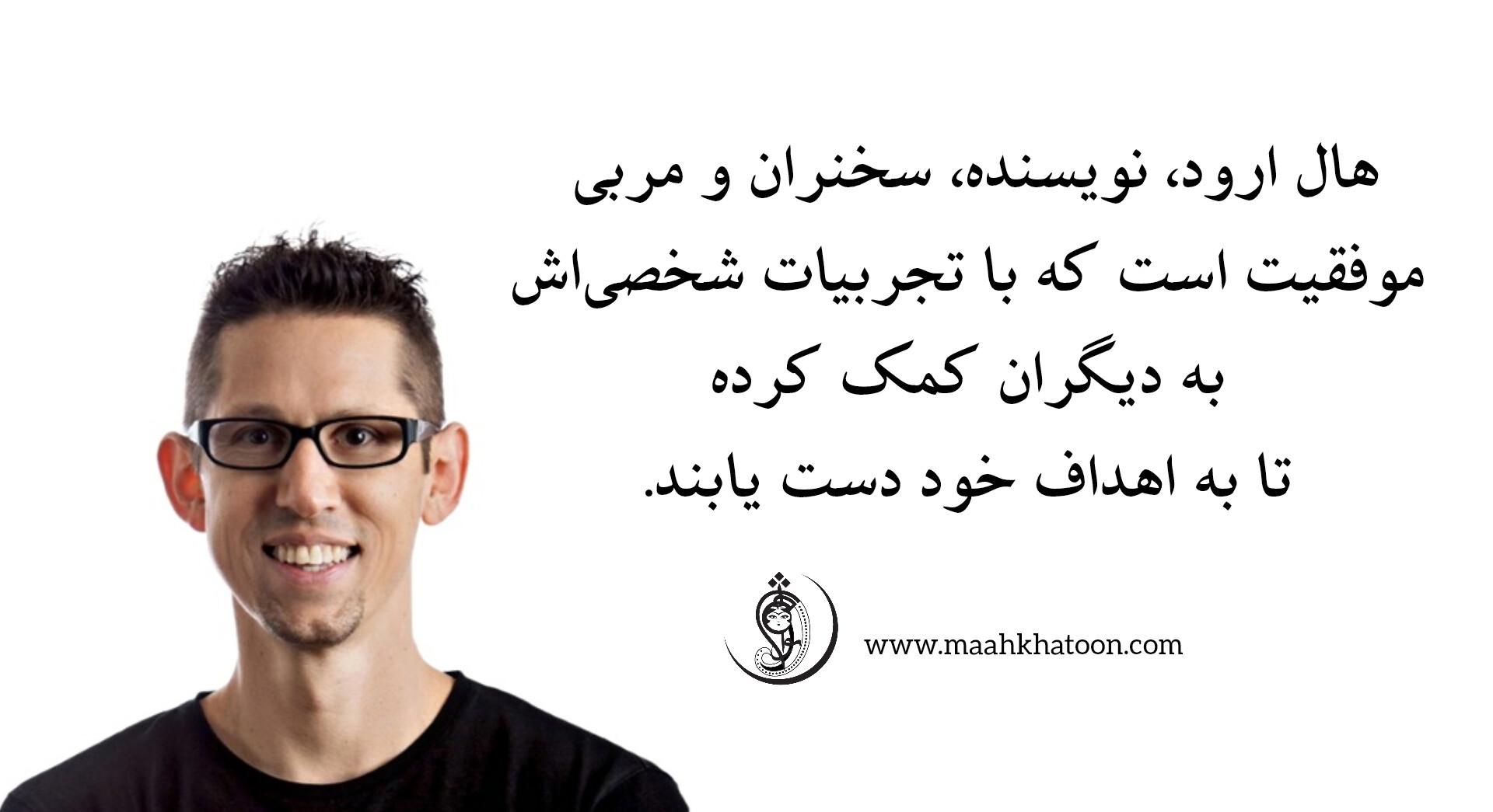 معجزه صبح اثر هال ارود