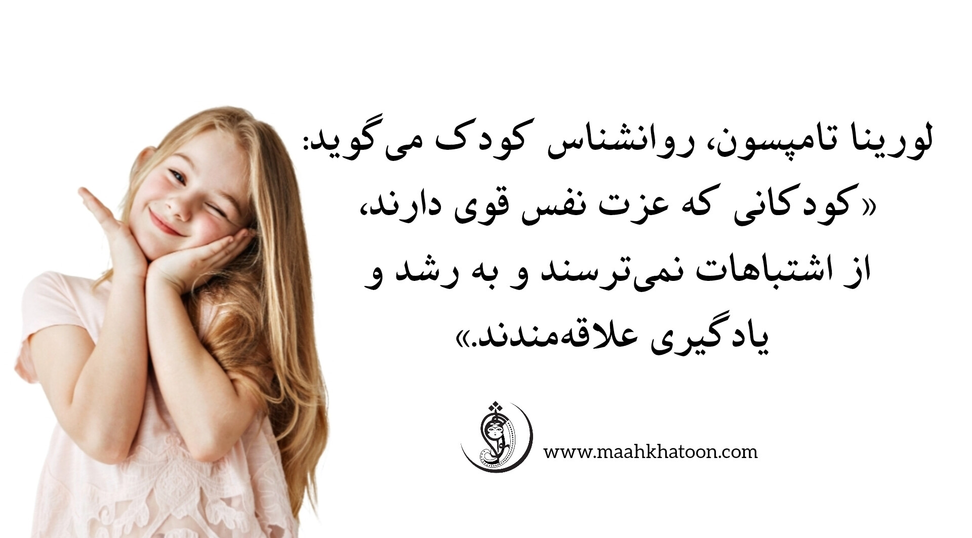 لورینا تامپسون