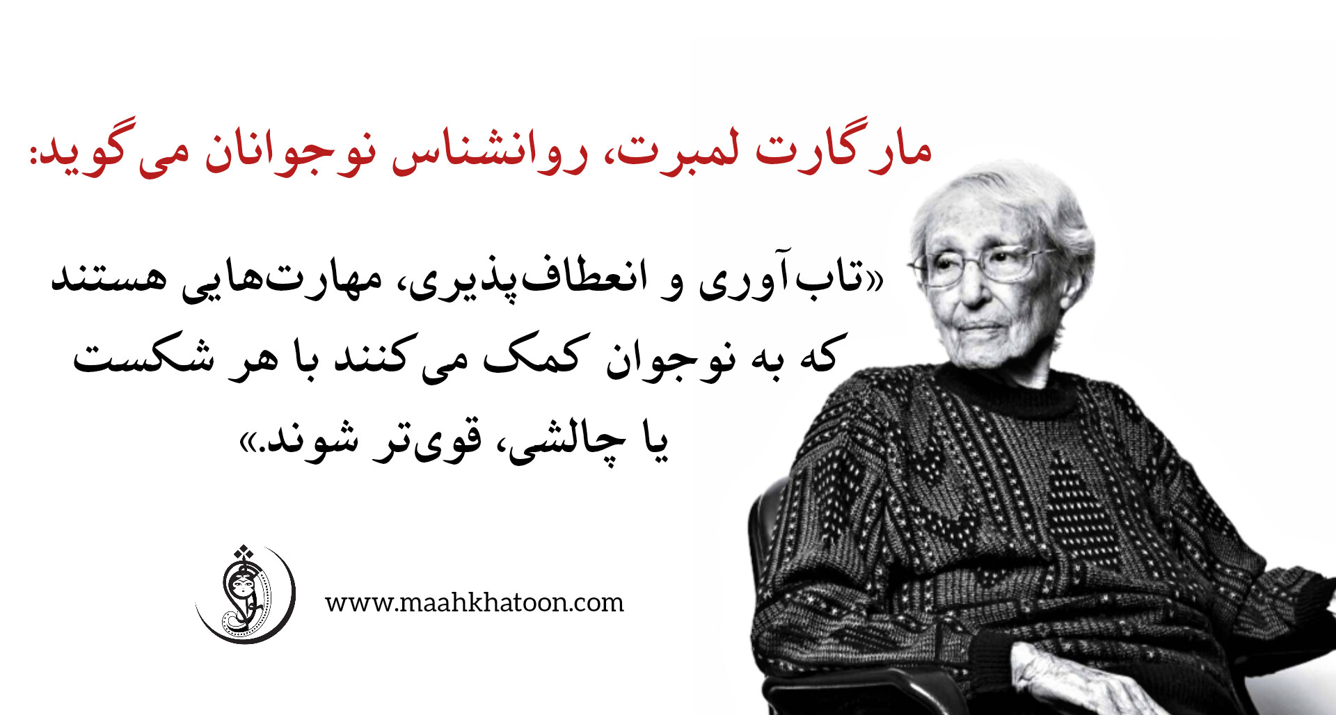 مارگارت لمبرت