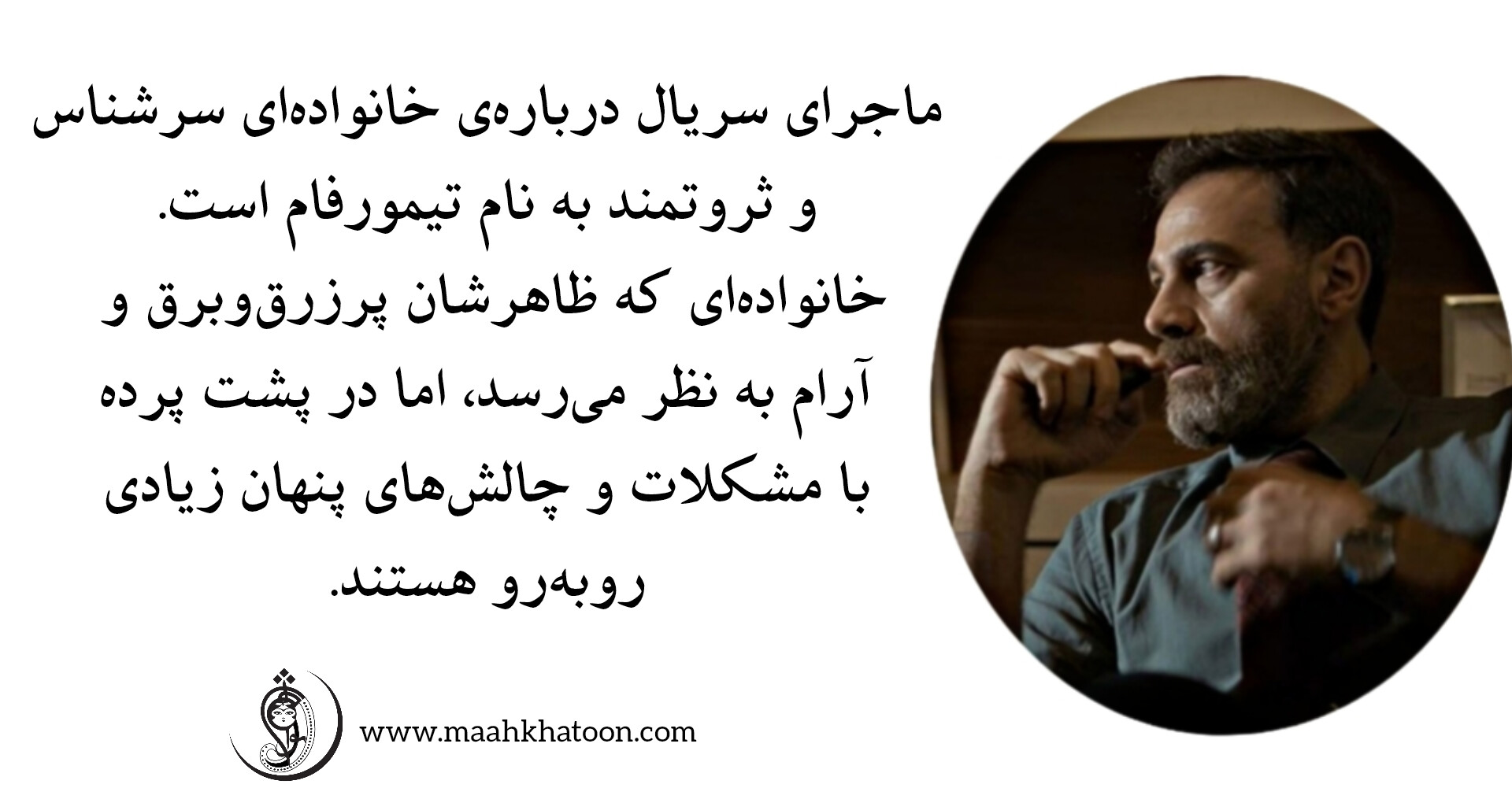 تحلیل سریال «جزر و مد»