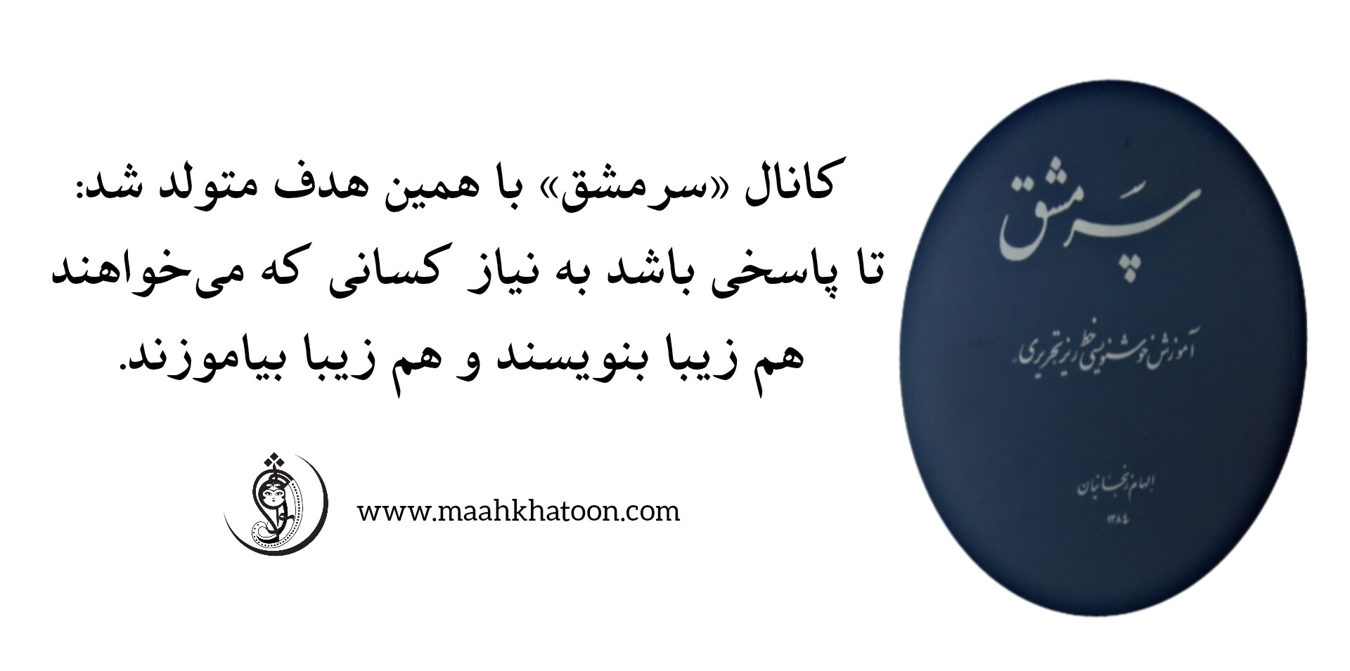 کانال سرمشق