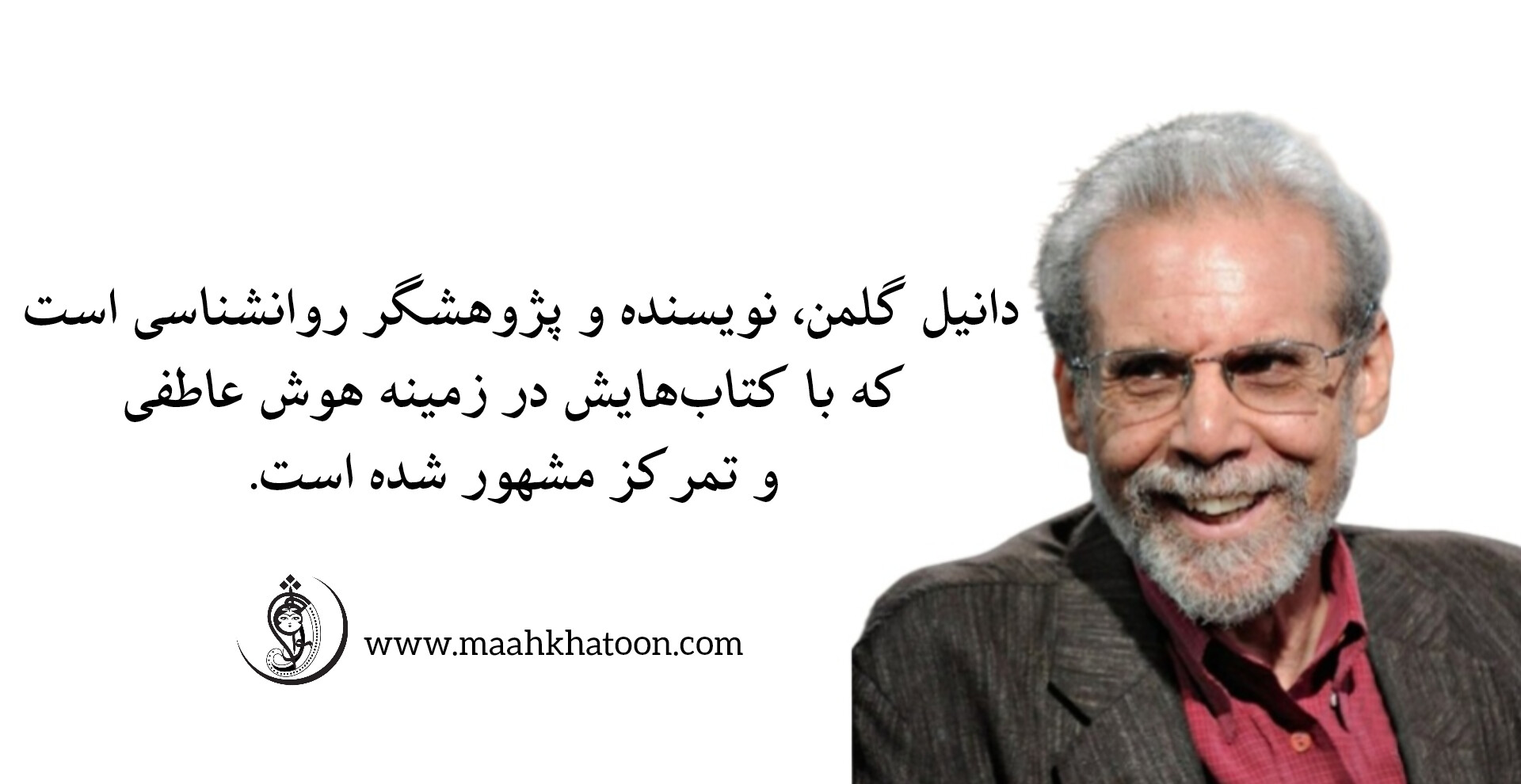 معرفی کتاب «تمرکز» اثر دانیل گلمن