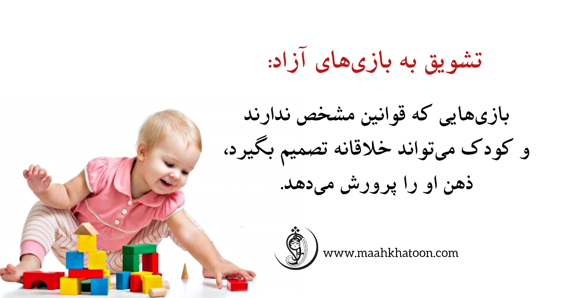 پرورش خلاقیت در کودکان