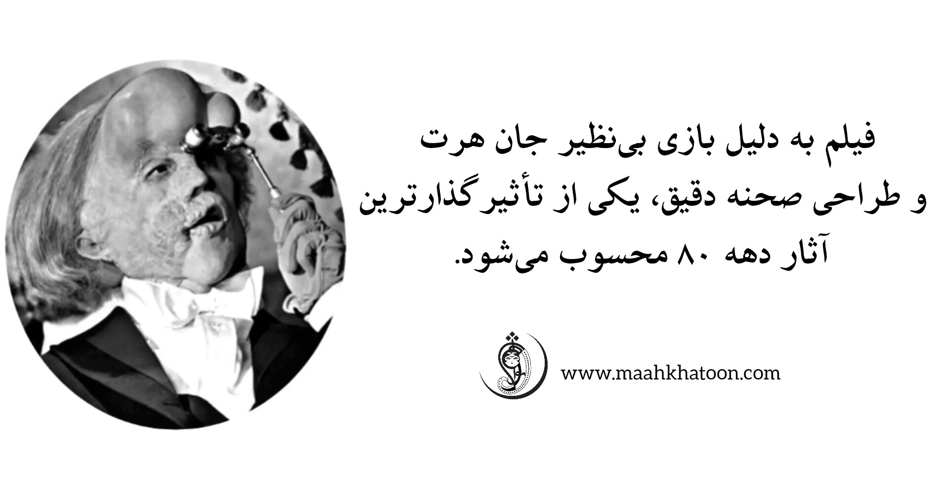 تحلیل فیلم مرد فیلنما