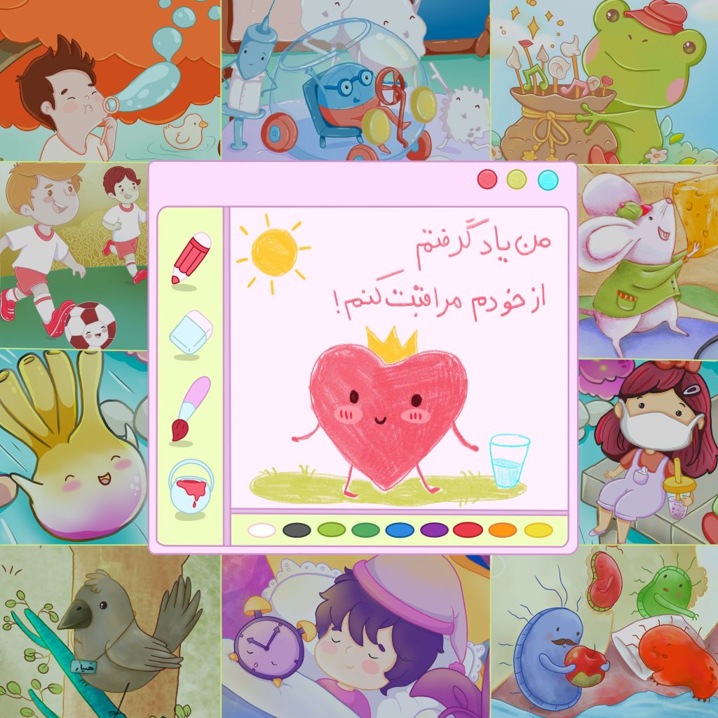یادگیری مهارتهای خودمراقبتی با قصه و بازی