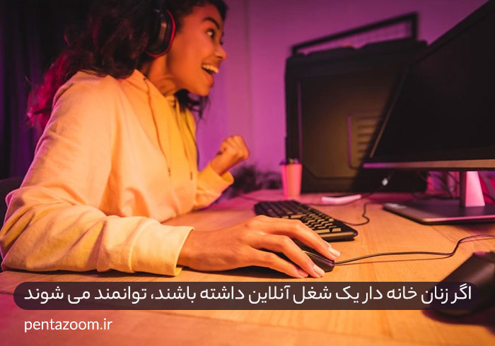 طراحی سایت برای زنان خانه دار