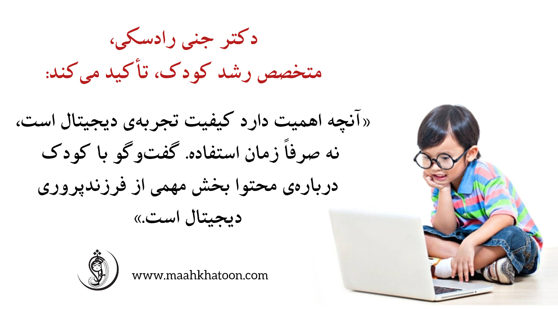 دکتر جنی رادسکی