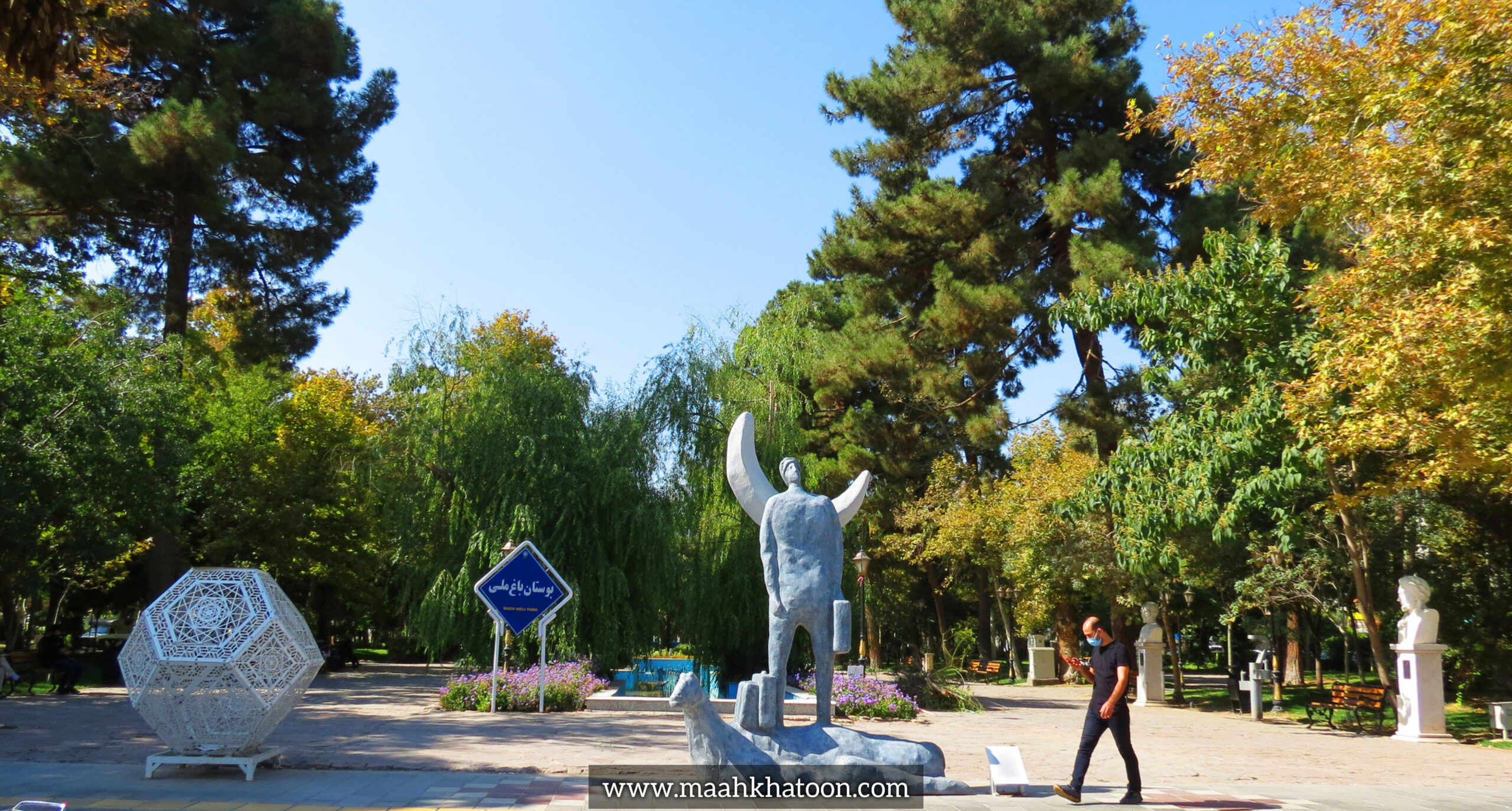 باغ ملی مشهد