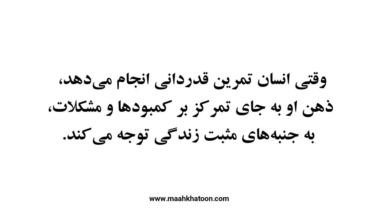 معجزه شکرگزاری