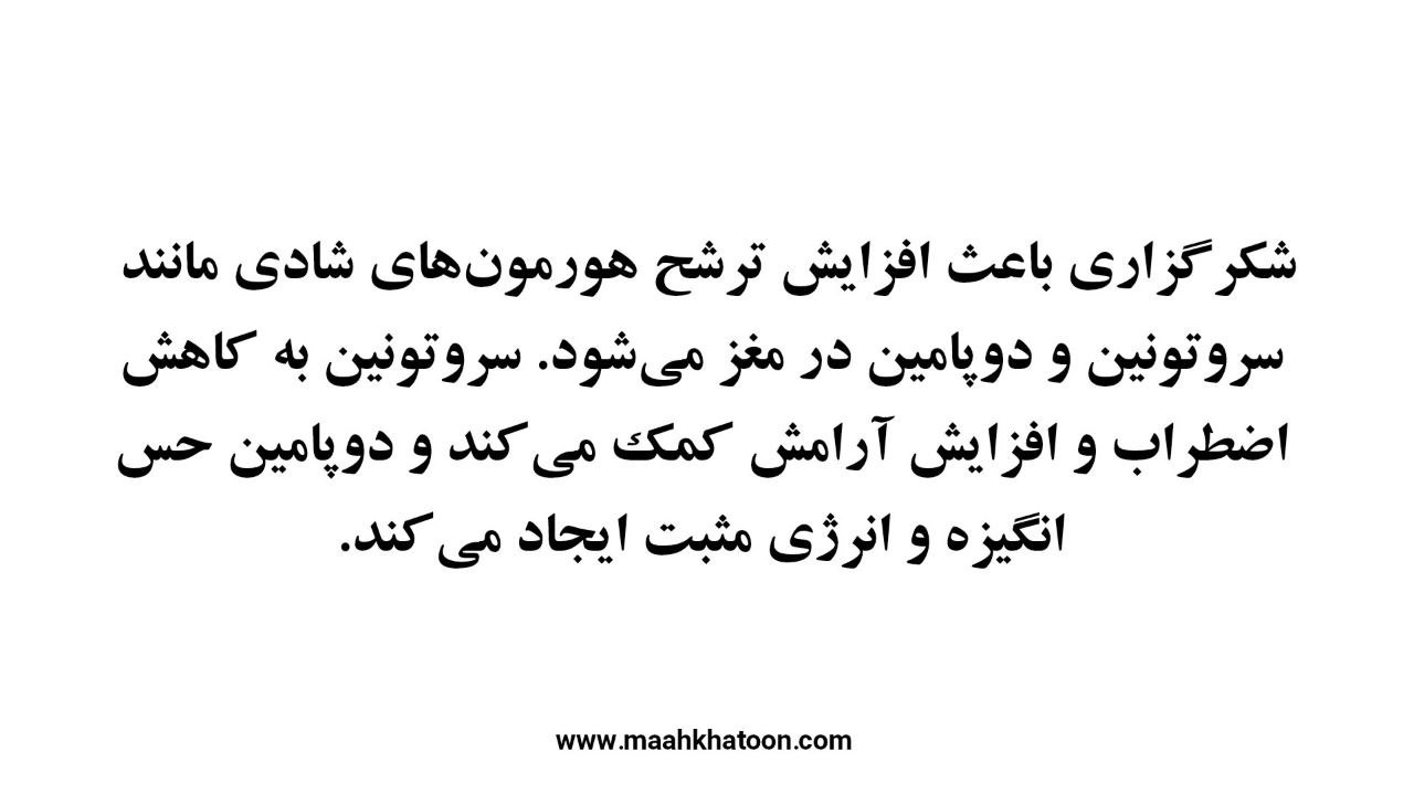 معجزه شکرگزاری