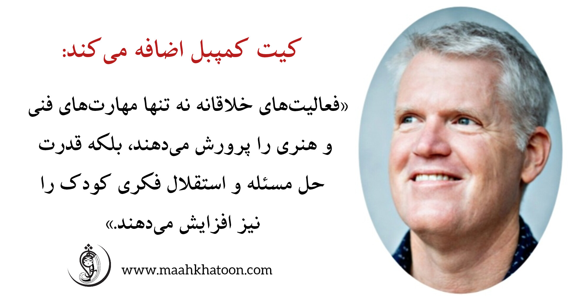 پرورش خلاقیت در کودکان