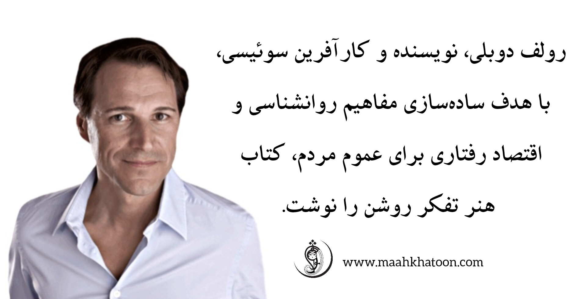 کتاب هنر شفاف اندیشیدن