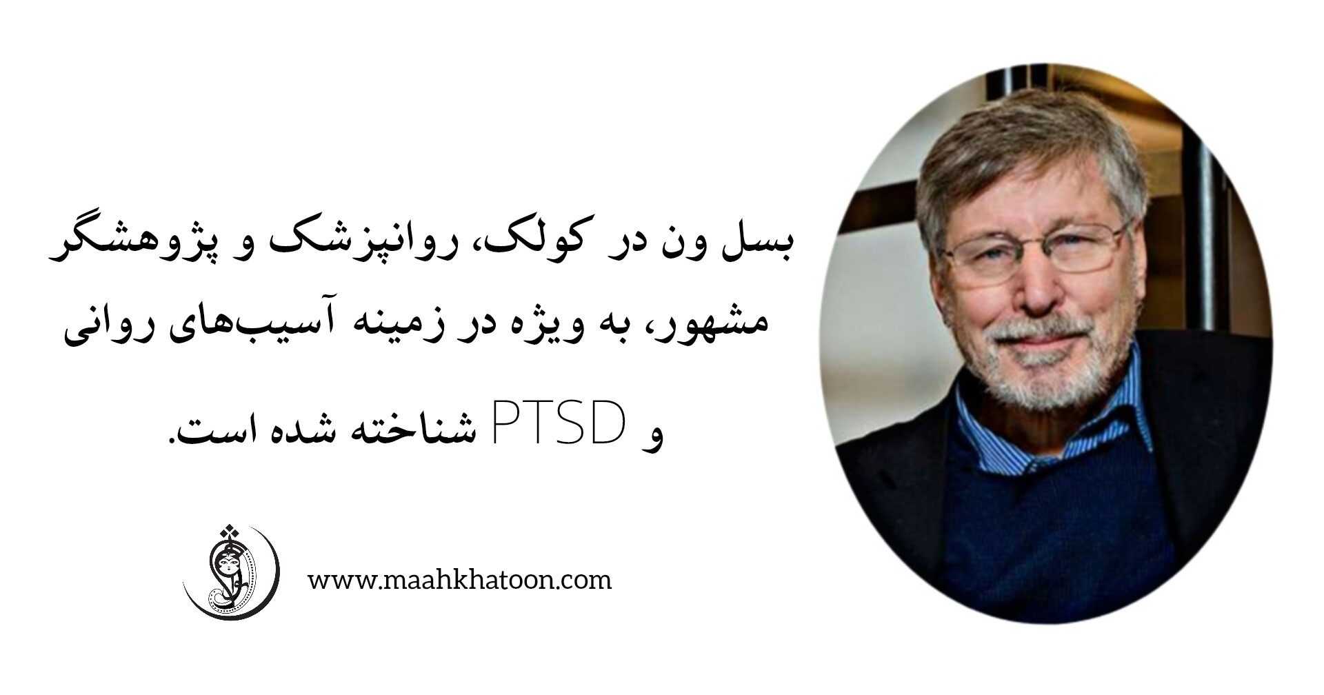 بسل ون در کولک