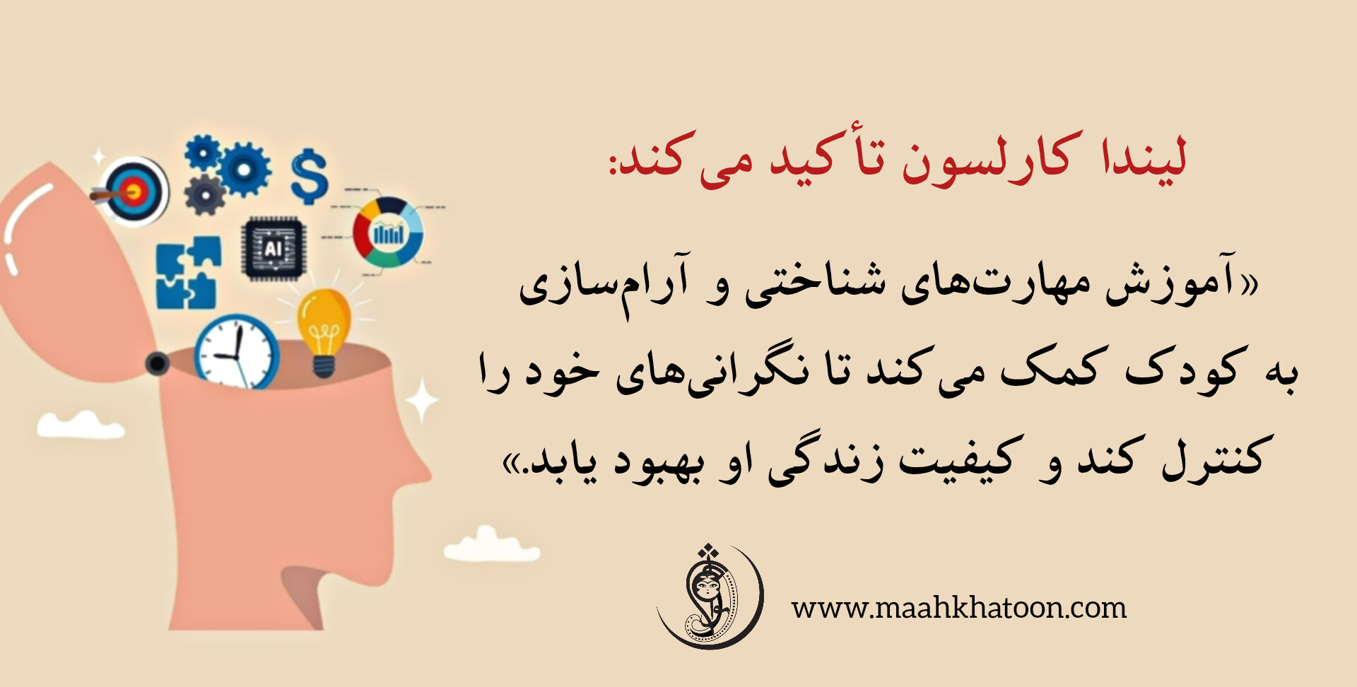 لیندا کارلسون