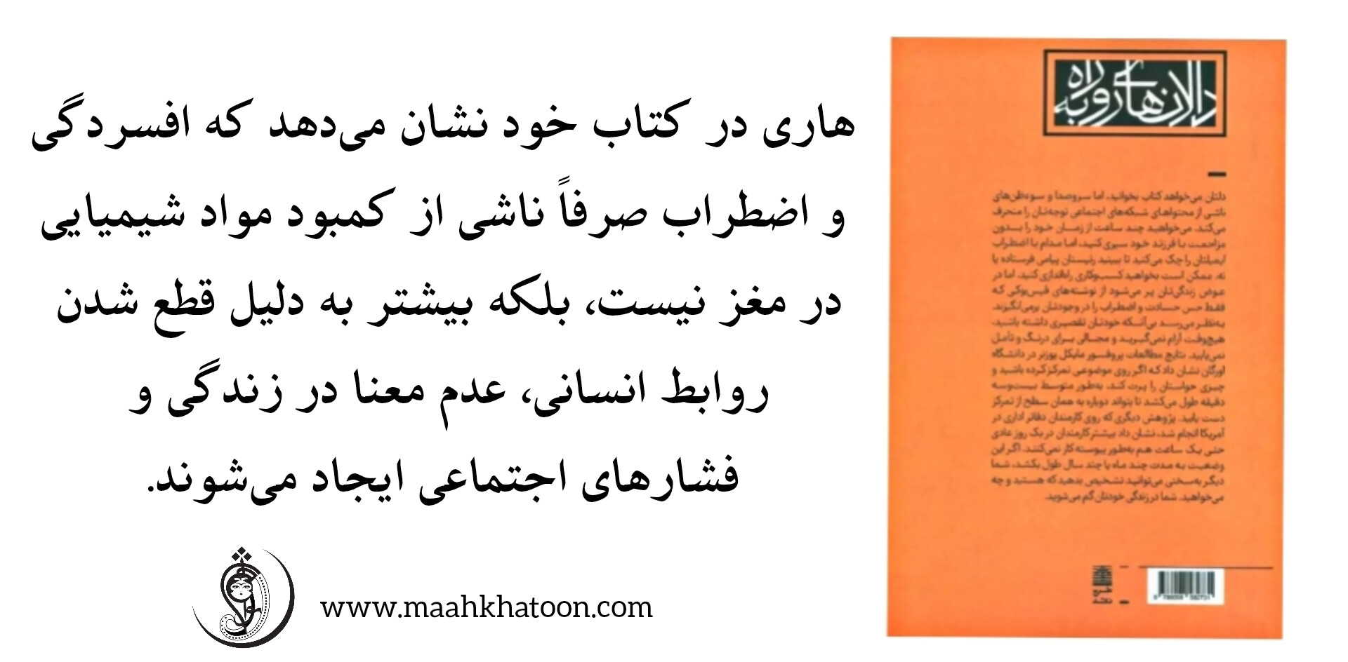 تمرکز ربوده شده