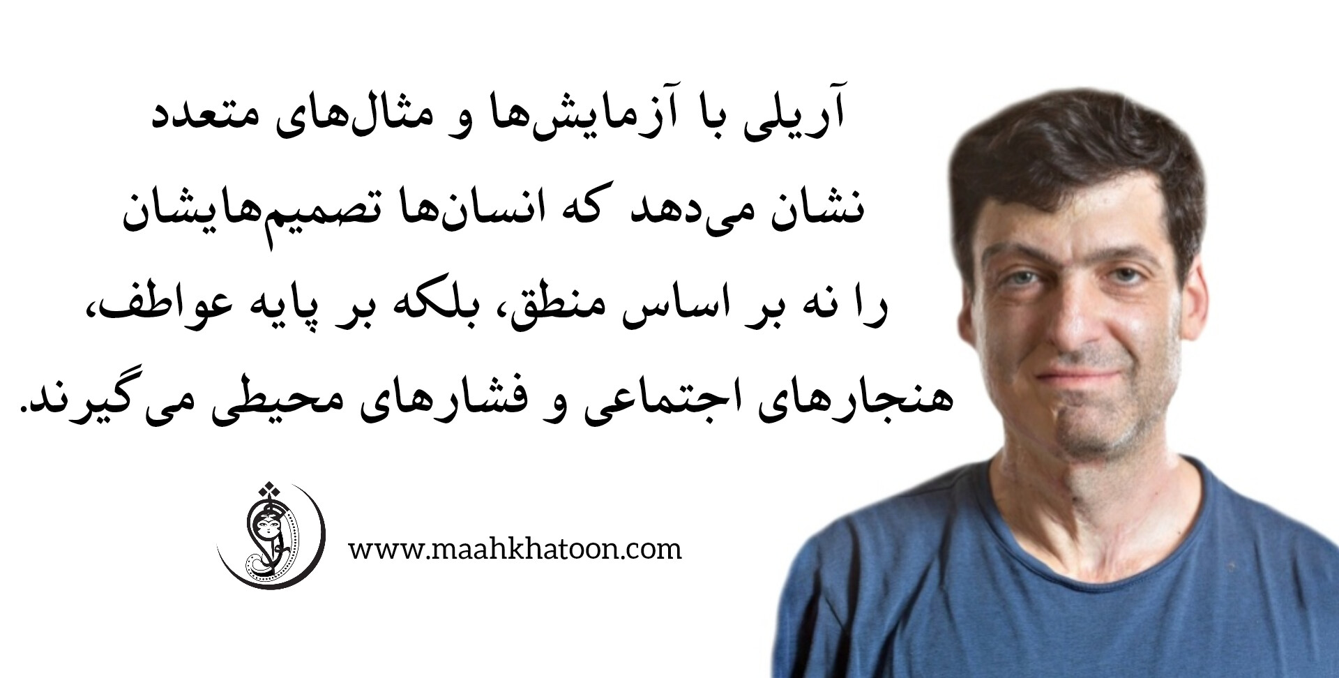 نابخردی های پیش بینی پذیر