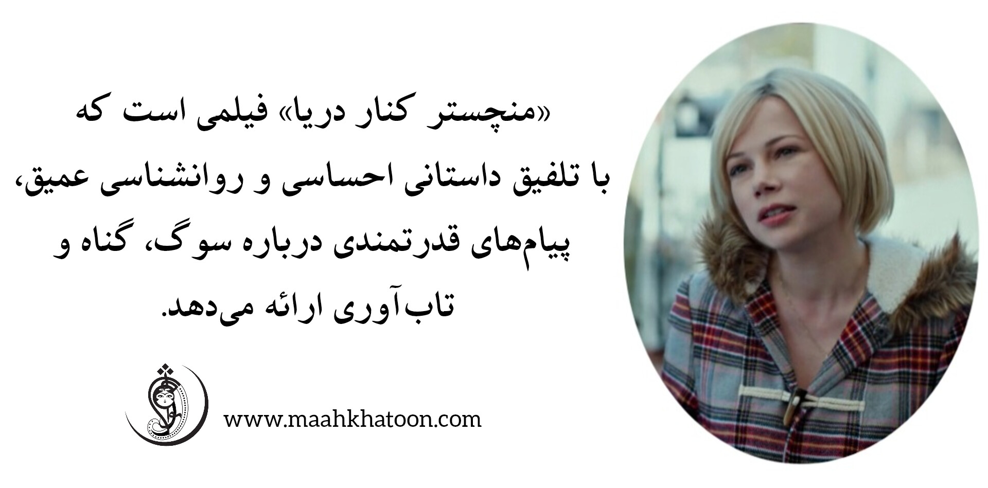 منچستر کنار دریا